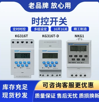 CHNT Microcomputer Timing Time Control Switch KG316T KG316T-DN KG1N KG3 Control Advertising Automatic Smart