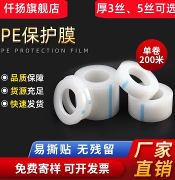 3 Mil/5 Mil/7 Mil Thick PE Protective Film, Transparent Self-Adhesive Film for Acrylic, Hardware, Aluminum Sheets, Glass, Marble, Scratch/Dust Resistant Plastic Film, Stainless Steel Protective PE Packaging Film