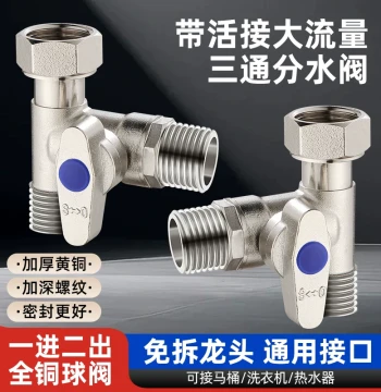 Brass Ball Valve with 3-Way Diverter and Switch, Water Heater Splitter, Angle Stop Valve 1-Inlet 2-Outlet with Union Joint