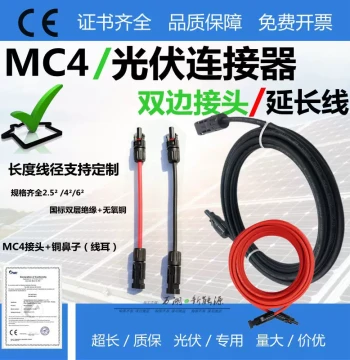 Solar Photovoltaic Module 2.5/4/6 sq.mm Extension Cable MC4 Photovoltaic Connector DC Wire Cable PV Custom