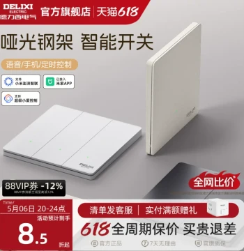 Delixi Smart Switch Single Neutral/Live Panel, Voice Control Remote Dual-Control Wireless, Integrated with Mi Home APP
