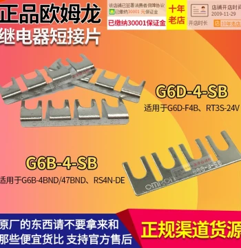 Omron OMRON Relay Shorting Bar G6B-G6D-4-SB Compatible with F4B 4BND 47BND RT3S-24V