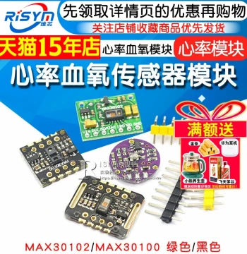 MAX30102 MAX30100 Heart Rate and Blood Oxygen Sensor Module