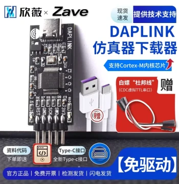 DAPLINK Alternative to JLINK OB/STLINK STM32 Programmer Downloader Emulator ARM