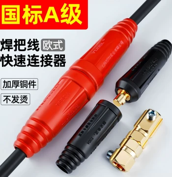 Welding Machine Quick Connector, Electrode Holder Cable Connection Head, Male/Female Extension Plug Socket Terminal