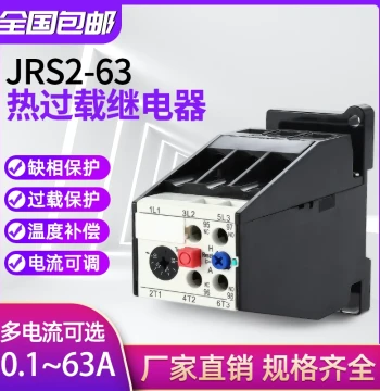 Thermal Overload Protection Relay Motor Overload Protector JRS2-63 3UA59 NR4-63F