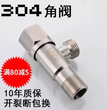 Angle Valve 304 Stainless Steel Triangular Valve Switch Water Household Toilet Water Heater Inlet Cold One-In Two-Out Extended