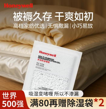 Honeywell Storage Desiccant Moisture Proof Dormitory Bag Dehumidifier Bag for Clothes Drawers Quilts Mattresses Shoe Cabinets Camera Cases