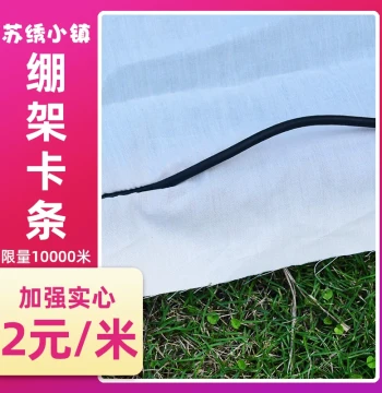Su Embroidery Town Specialized Stretching Frame Rubber Strips: 5mm Round Bars for Exhibition Enterprises
