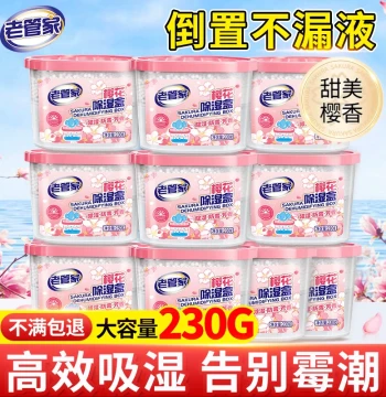 Old Housekeeper Floral Scented Dehumidifier Box Bag Desiccant Moisture Proof Mold Proof Pack Absorbent Bag for Humid Seasons Wardrobe Dormitory Students