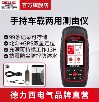 DELIXI ELECTRIC High-Precision Land Area Meter for Fields, Handheld Harvester and Vehicle-Mounted GPS Measurement Device