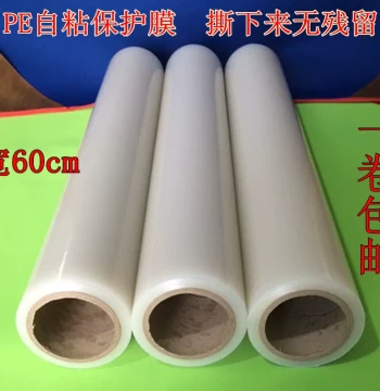 PE Self-adhesive Home Appliance Protective Film for Furniture, Refrigerators, Washing Machines, Stainless Steel, Aluminum, Thickened Transparent Electrical Film 60CM