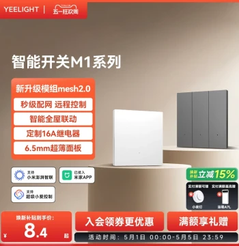 Yeelight M1 Smart Switch Control Panel Household Zero-Fire Version Supports Mesh 2.0 Wireless Control
