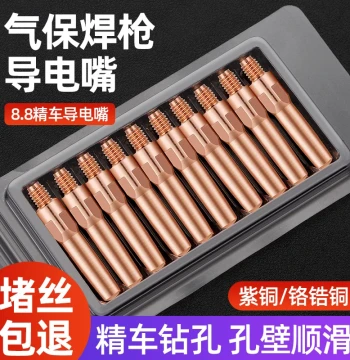 MIG Welding Contact Tips: CO2 Gas Shielded Welding Gun Nozzles, Complete Accessories for MIG Welders, Copper Welding Tips