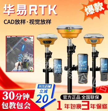 Huace RTK Surveying Instrument Huayi E93/E96/E97 Visual GPS Engineering Surveyor CAD Photovoltaic Layout Mapping