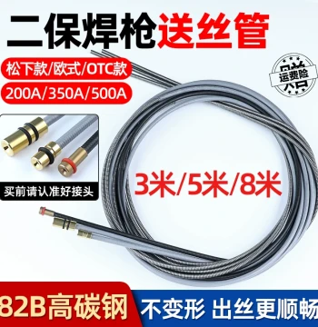 MIG Welding Wire Feed Tube Gas Shielded Welding Gun Welding Machine Accessories Complete Set Wire Guide Tube Outlet Feed Soft Tube Spring