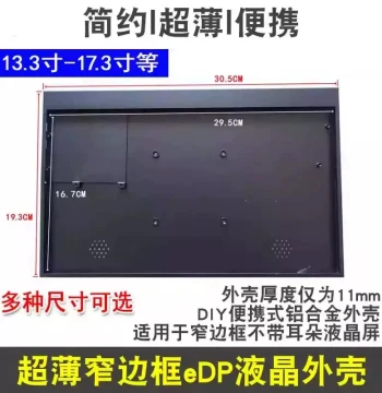 z15.6 inch 14 17.3 LCD Screen Ultra-Thin Aluminum Alloy Case Gaming Console Portable DIY Metal Narrow Bezel