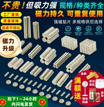 High-Strength Neodymium Magnets - Mini Round/Rectangular/Square Powerful Magnetic Blocks for Retrieval