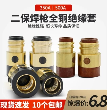 CO2 Welding Insulation Sleeve, Panasonic 500 Gas Shielded Welder Accessory, 350 Torch with Copper Core Nut Contact Tip Protective Cover