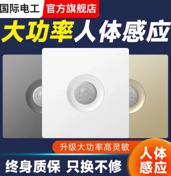 Infrared Human Body Sensor Switch 86 Type 220V LED Delay for Hallways