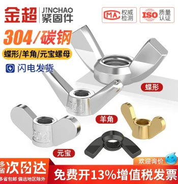304/316 Stainless Steel Wing Nut, Butterfly Cap Nut, Hand-Tightening Screw Cap M3 M4 M5 M6 M10