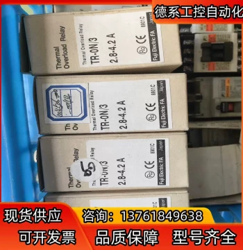 TR-ON/3 2.8-4.2A