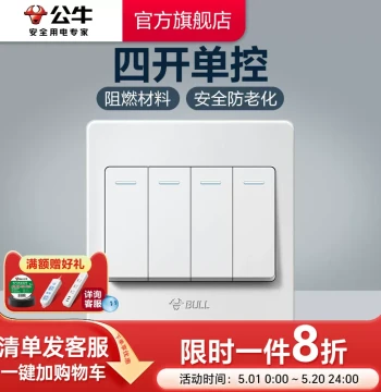 BULL Socket Flagship 4-Gang Single-Control Switch Type 86 Concealed Installation 4-Position Quad Switch Panel G07 White