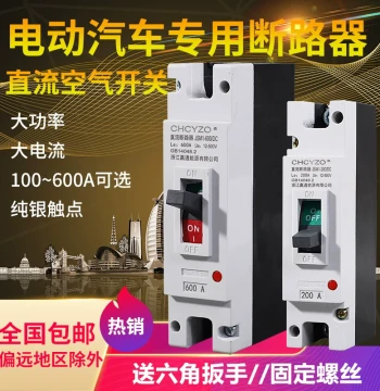 Electric Vehicle DC Circuit Breaker High Power Air Switch Molded Case Circuit Breaker 200A 300A 400A 600A Amp