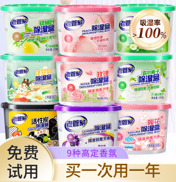 Old Housekeeper Dehumidifier Box Desiccant Anti-Damp Anti-Mold Pack for Dorms Students Moisture Absorbing Box Wardrobe Humid Season Moisture Absorbing Artifact
