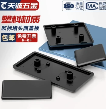 European Standard Aluminum Profile End Caps and Face Covers (16/20/30/40/45/60/80/90/100) - Plastic Plugs