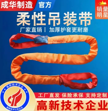Chenghua Flexible Lifting Slings with Double Hooks, National Standard 3/5/10 Ton Industrial Hoisting Round Slings, Soft Lifting Straps, and Tree Lifting Ropes