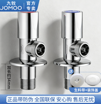 JOMOO Extended Long Angle Valve, Thickened All-Copper Hot and Cold Water Shut-Off Valve for Water Heaters and Toilets, Household Use