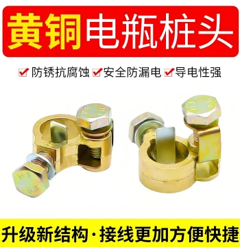 Brass Battery Terminal Adapters and Clamps - Thickened Post Connectors for Truck Batteries