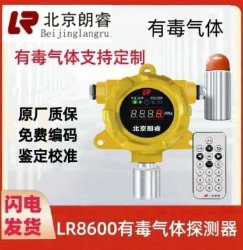 Beijing Langrui Toxic Gas Detector GTYQ-LR8600 Oxygen Ammonia Sulfur Hexafluoride Hydrogen Peroxide Sulfur