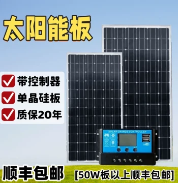 18V Monocrystalline Solar Panel 100W Home Surveillance Power Supply for Charging 12v Battery with Controller