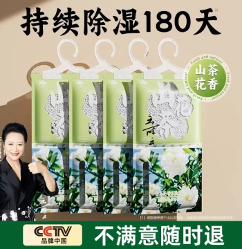 Fragrant Dehumidifier Bags for Home, Indoor, Dormitory, Wardrobe Moisture Absorption, Anti-Damp and Anti-Mold Packs, Essential Tool for Humid Weather