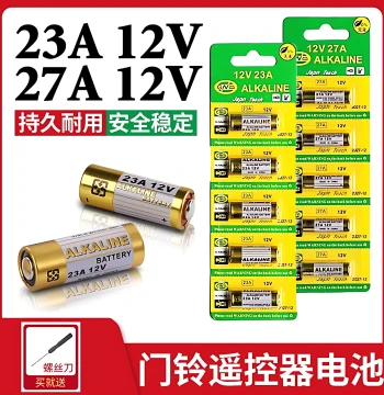 23A 12V Battery for Garage Roller Shutters, 27A 12V Remote Control Battery, L828/L1028 Anti-Theft Lithium Iron Battery