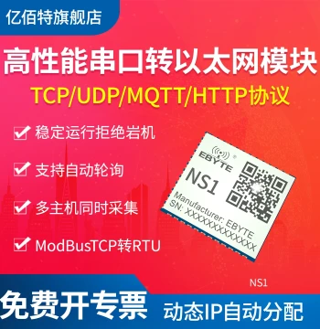 TTL Multi-Serial to Ethernet Transparent Transmission ModBus Server TCP/IP Protocol Super Network Port RTU Gateway MQTT Module RJ45 Networking Chip Development 1/2/4/8 Channels