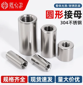 304 Stainless Steel Round Coupling Nut, Internal Thread, Through-Hole Cylinder, Internal Thread Connector, Round Screw Cap M2-M20