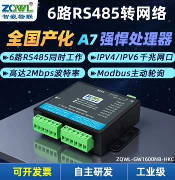 ZQWL Domestically Produced High Baud Rate Serial Server, RS485 to Ethernet Module, MQTT/HTTP Communication to Ethernet Port, JSON Format, Modbus RTU Gateway, TCP/RTU Conversion