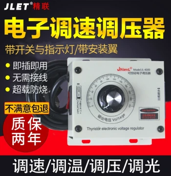 220V Blower Speed Controller Motor Exhaust Fan Ceiling Fan Angle Grinder Stepless Variable Speed Switch Electronic Voltage and Temperature Regulator