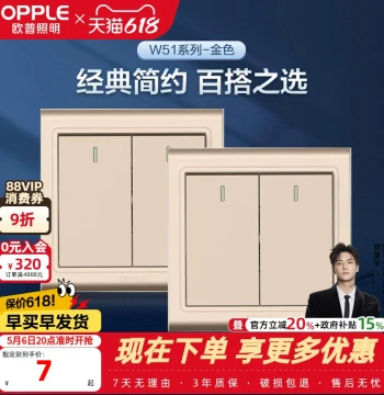 OPPLE Switch Socket Home Panel Socket Single 1 2 3 4 Gang Double Gang Single Pole Multi-Control 86 Type Recessed Installation Yue Dong Gold G