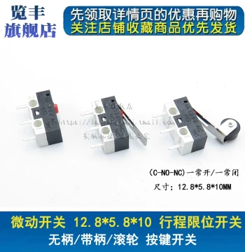 Micro Switch 12.8*5.8*10mm Travel Limit Switch, Handleless/With Handle/Roller Push Button Switch