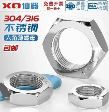 304/316 Stainless Steel Hex Thin Nut, Flat Slim Cap M3-M60