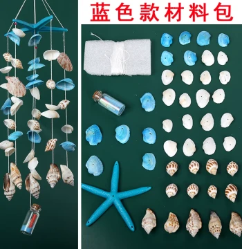Kindergarten Children's Handmade Shell Wind Chime DIY Material Kit, Complete Set of Craft Wind Chime Supplies for Warm-Up Activities