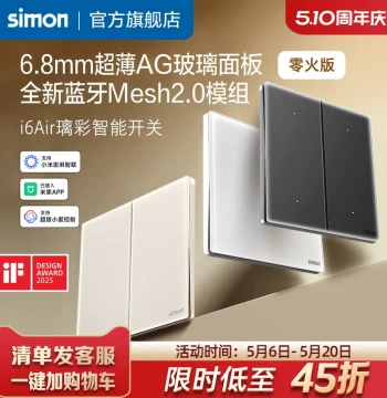 Simon Ultra-Thin Smart Switch i6Air Licai, Compatible with Mi Home APP, Bluetooth Mesh 2.0, Tempered Glass Panel