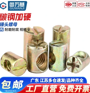 Hammer Nut, Hammer Head Bolt, 2-in-1 Furniture Connector, Cylindrical Hammer Pre-buried Hex Socket Cap Screw M6 M8
