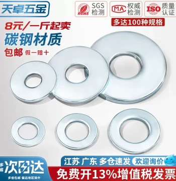 Carbon Steel Galvanized Flat Washer Metal Gasket, Extra Large Round Thickened Screw Washers M3 M4 M5 M6 M8 M10 M12