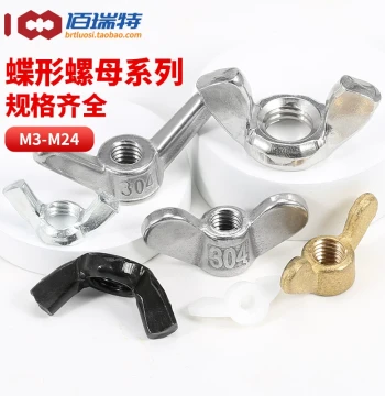 304/316 Stainless Steel Wing Nuts M3 M4 M5 M6 M8-M24 Butterfly Hand-Tightening Cap Nuts