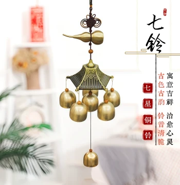 Seven-Bell Wind Chime Pendant Pure Copper Home Living Room Office Shop Retro Ornament Copper Gourd Qilin Bagua